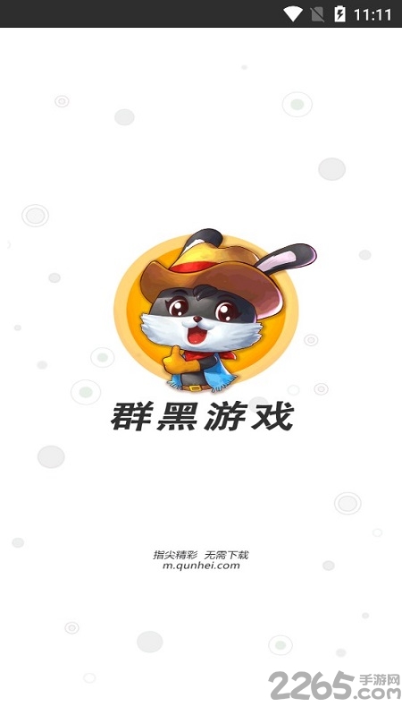 皇冠买球app下载官方版繁花落处歌尽时游戏下载